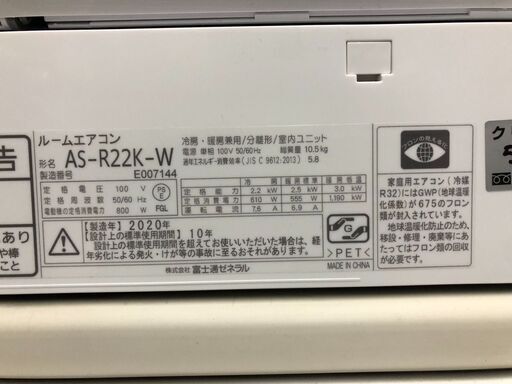 K04226　富士通　中古エアコン　主に6畳用　冷房能力　2.2KW ／ 暖房能力　2.5KW