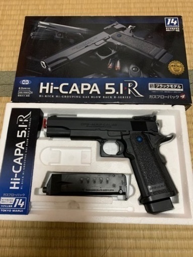 14禁　ガスガン Hi-CAPA 5.1R