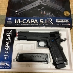 14禁　ガスガン Hi-CAPA 5.1R