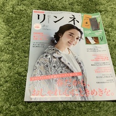 リンネ　3月号