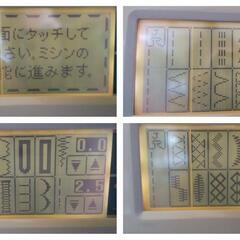 売約済み 美品 整備済 くまのぷーさん 刺繍機付きミシン