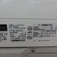 ID 411272 エアコン2.8K 10～12畳用 冷暖 三菱 2020年製 MSZ 