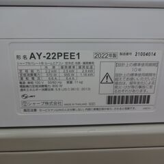 ID 331860 エアコン2.2K 6～8畳用 冷暖 2022年製 シャープ AY-229EE1