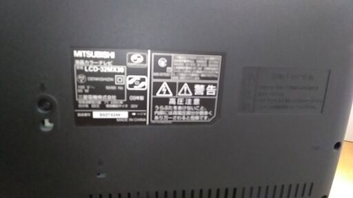 三菱テレビ　LCD-32MX30