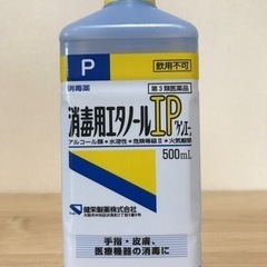 消毒用エタノールIPA 500ml × 5本     健栄製薬　...