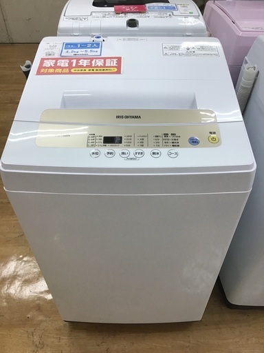 【トレファク神戸新長田】IRIS OHYAMAの2020年製全自動洗濯機入荷しました！!!!【取りに来れる方限定】