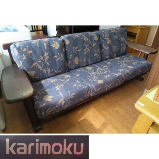♪karimoku/カリモク 3人掛けソファ 木製フレーム 札幌♪