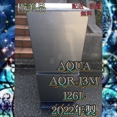 受付終了】A009?1都4県お届設置無料※?家電等