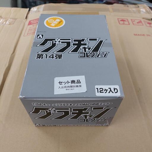 未開封第１４弾アオシマ　1/64グラチャンコレクション