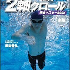 【8月】横浜国際プールを1レーン貸し切って個人レッスンをしたい方募集！ 【水中撮影も可】の画像