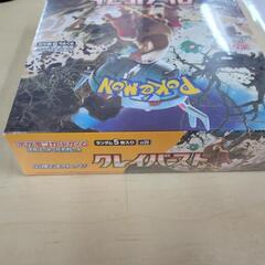 シュリンク付き】ポケモンカード クレイバースト BOX sv2D リサイクル 