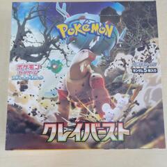 シュリンク付き】ポケモンカード クレイバースト BOX sv2D リサイクル 