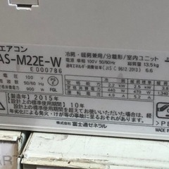 ⭐️人気⭐️2015年製 FUJITSU 富士通 2.2kwルームエアコン AS-M22E-W No