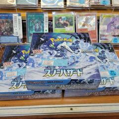 未開封】シュリンク付き ポケモンカードBOX 拡張パック スノーハザード