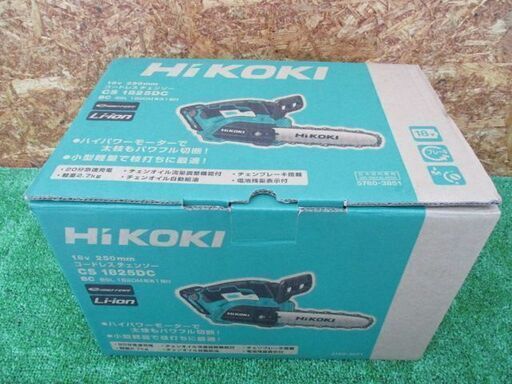 302 コードレスチェンソー HiKOKI ハイコーキ CS1825DC(BC) 18V 2.0Ah