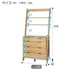 チェストラック エトナ80CR LBR ニトリ 37900→15000円