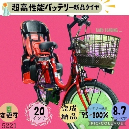 送料無料（沖縄は1000円) ☆➁ 5221子供乗せ電動アシスト自転車ヤマハ