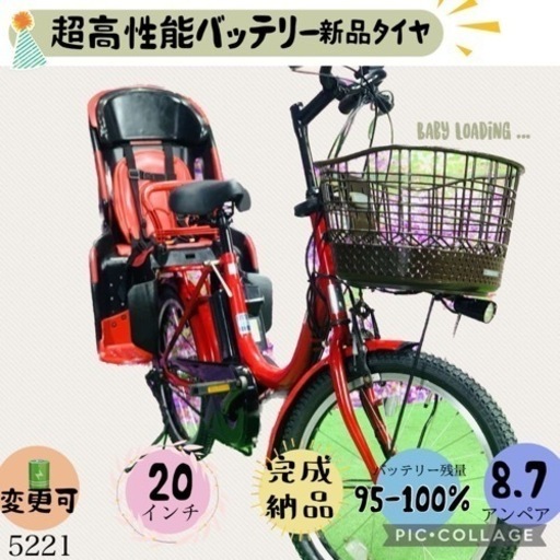 ❸ 5221子供乗せ電動アシスト自転車ヤマハ20インチ