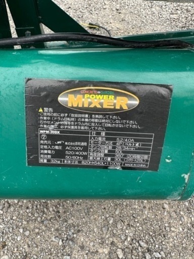 コンクリートミキサー中古