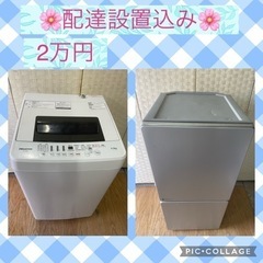 ?配達設置込み?家電セット‼️【2019年製】