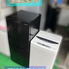 【受付終了】配送設置無料♬冷蔵庫＆洗濯機の家電セット♬お引っ越しもラクラクです♡ 受付終了】配送設置無料♬冷蔵庫＆洗濯機の家電セット♬お引っ越し