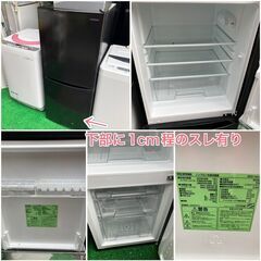 受付終了】配送設置無料♬冷蔵庫＆洗濯機の家電セット♬お引っ越し