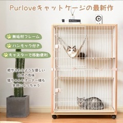 値下げしました！　Purloveキャットケージ 2段 ハンモック...