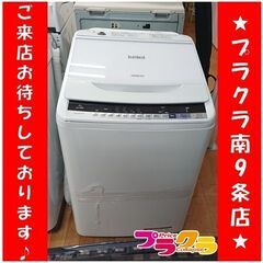 C2524 日立 HITACHI 洗濯機 2017年製 BW-V80B 8㎏ 半年保証 送料B