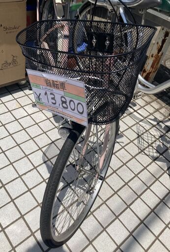 LUPINUS　自転車　ピンク　荷台付き