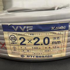 ☆未使用【12kg】カワイ電線株式会社　VVFケーブル　黒白　2...
