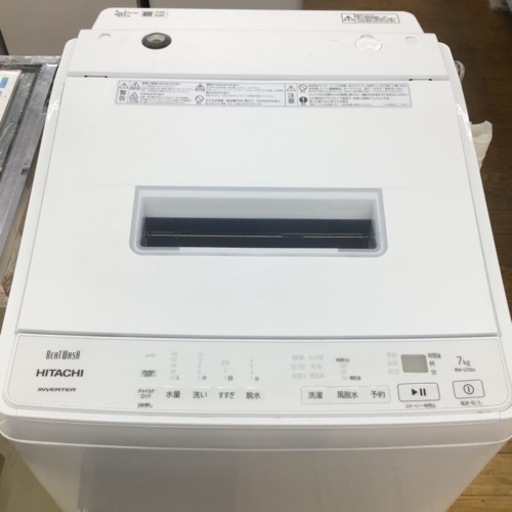 #E-31【ご来店頂ける方限定】HITACHIの7、0Kg洗濯機です