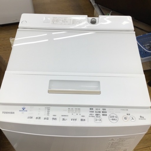 #E-33【ご来店頂ける方限定】TOSHIBAの8、0Kg洗濯機です
