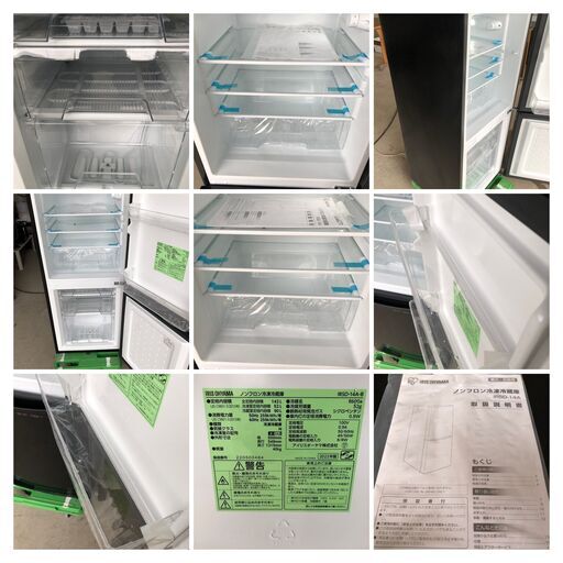 2022年製【美品】 IRIS OHYAMA/アイリスオーヤマ 2ドア 冷凍冷蔵庫 IRSD-14A-B 2021年製 142L ボトムフリーザータイプ