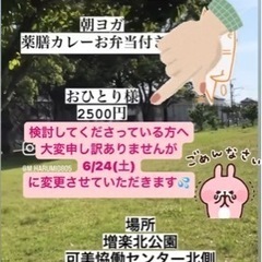 家族みんなで朝活しませんかー？？