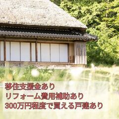 【長崎県佐世保市】移住支援金60〜100万！安定のJR九州運営ホ...