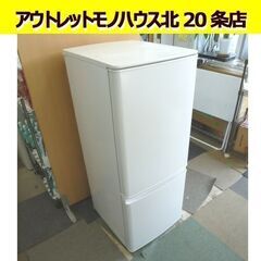 MITSUBISHI 146L 2ドア冷蔵庫 MR-P15F-W アイボリー 2021年製 100L