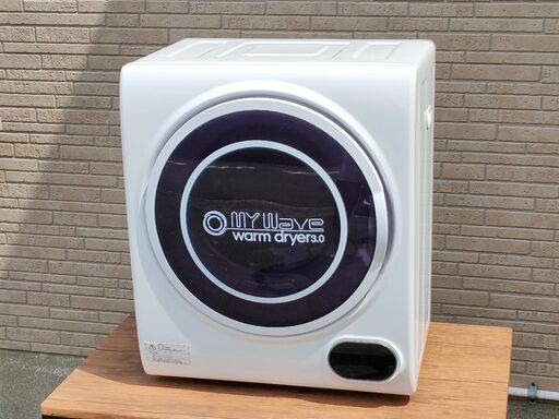 ケーズウェーブ 小型衣類乾燥機 WARM DRYER 3.0 マイウェーブウォームドライヤー