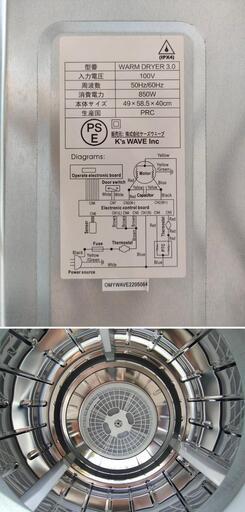 K♢063 ケーズウェーブ 小型衣類乾燥機 WARM DRYER 3.0 ケーズウェーブ 小型衣類乾燥機 WARM DRYER 3.0 3kg 2020年