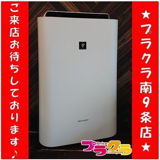 C2527B　シャープ　SHARP　加湿空気清浄機　空気清浄機　加湿器　2020年製　KC-G40-W　半年保証　送料A　札幌　プラクラ南9条店　カード決済可能
