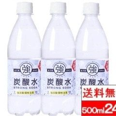 強炭酸水　500ml×24本