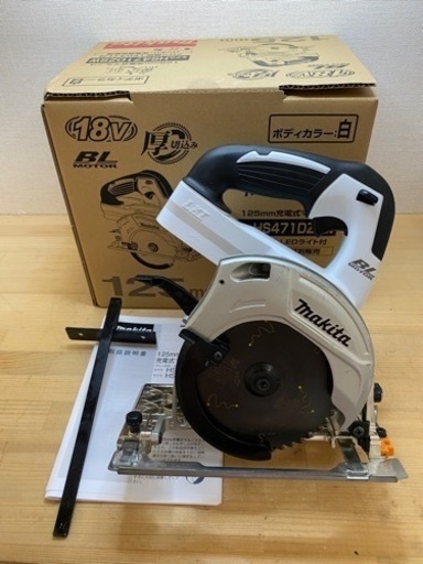 マキタ　HS471D 18V  充電式マルノコ　白
