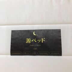 【超美品！】源ベッド固めダブル　無印20センチ足フレームつき【5月24日まで】 超美品！】源ベッド固めダブル 無印20センチ足フレームつき【5月24