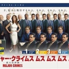 メジャー・クライムス〜重大犯罪課〜 season１（全５巻）※レ...