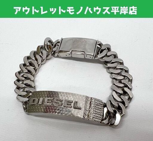 ディーゼル DIESEL メンズ チェーンブレスレット ロゴバックル シルバーカラー ステンレススチール アクセサリー 喜平ブレス ☆ 札幌市 豊平区 平岸