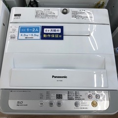 Panasonic 全自動洗濯機 5.0kg【トレファク上福岡】