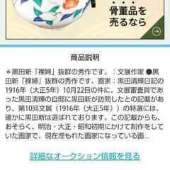 有名な黒田清輝の関係人の絵画 裸婦の通販はau PAY マーケット - 輸入 