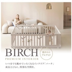 【値下げ】ifam ベビーサークル バーチbirch ホワイト ...