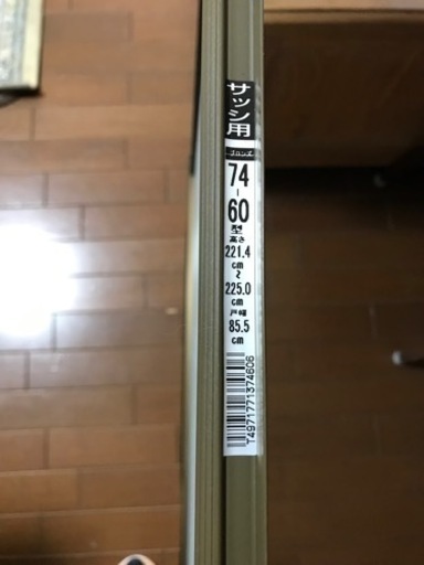 未使用品】OKアミド《74-60》2250〜2214/幅 855mm 網戸 2枚セット
