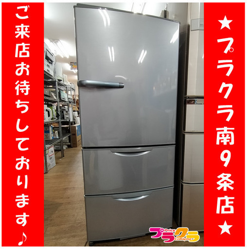 F1033 　AQUA　冷蔵庫　冷凍庫　AQR-271D（S）　2015年製　送料B　札幌　プラクラ南9条店