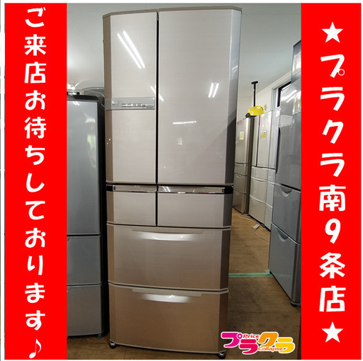 F1034　三菱　冷蔵庫　冷凍庫　MR-E52S-F　2011年製　送料B　札幌　プラクラ南9条店